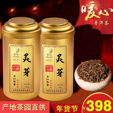 普洱茶产地茶园直供年货节398￥