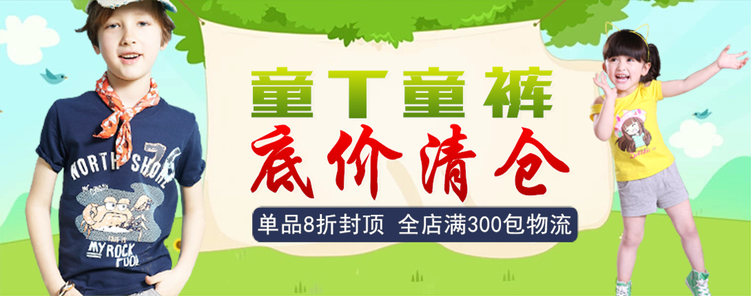 1090*430尺寸