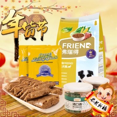 年货节狗粮主图