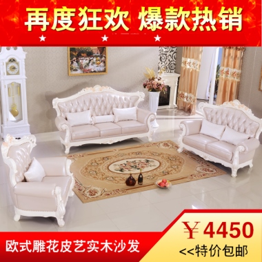 再度狂欢 爆款热销欧式雕花皮艺实木沙发<<特价包邮￥4450