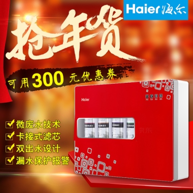 可用      元优惠券300微废水技术卡接式滤芯双出水设计漏水保护报警