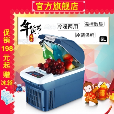 促销     元起 赠198冰袋官方旗舰店鸡年冷暖两用温控数显冷藏保鲜6L
