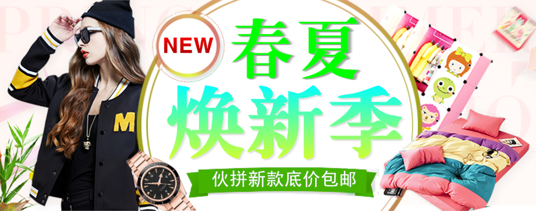 1090*430尺寸