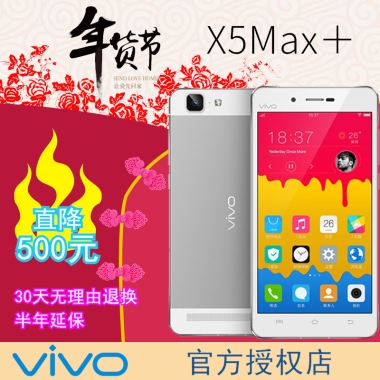 X5Max＋直降500元官方授权店30天无理由退换半年延保