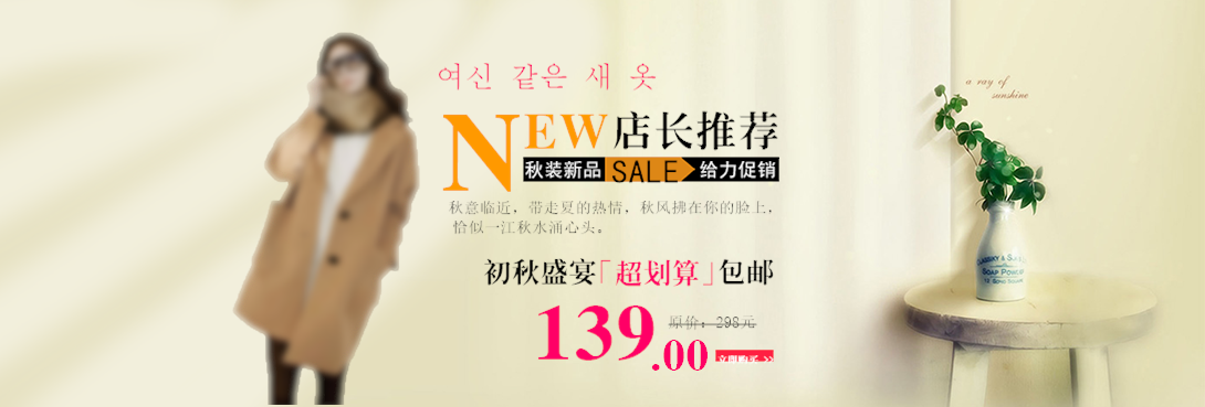 1090*369尺寸