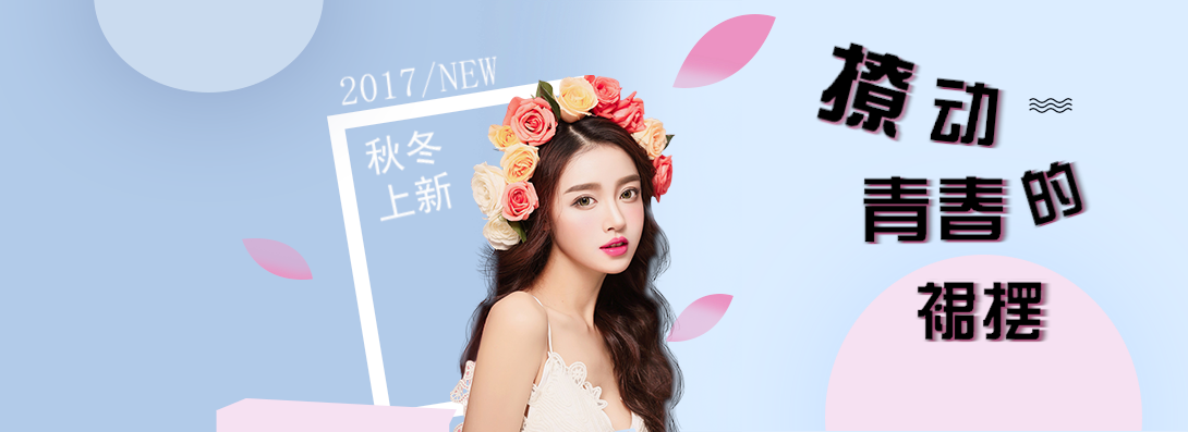 1090*397尺寸
