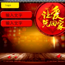 logo输入文字输入文字