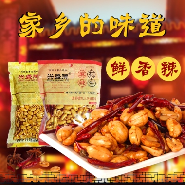 家乡的味道鲜香辣