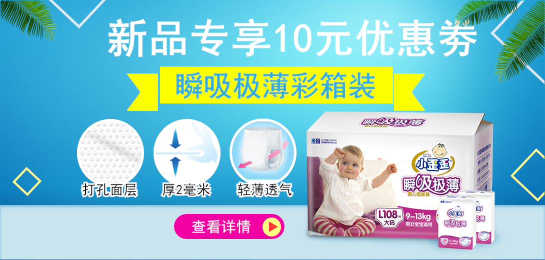 1090*520尺寸
