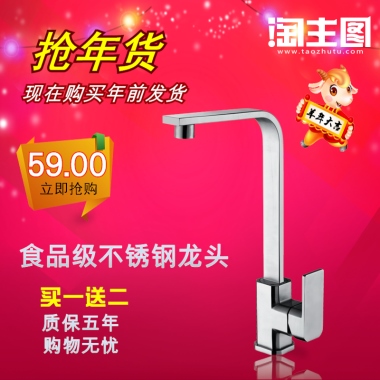 食品级不锈钢龙头买一送二质保五年购物无忧59.00立即抢购抢年货现在购买年前发货