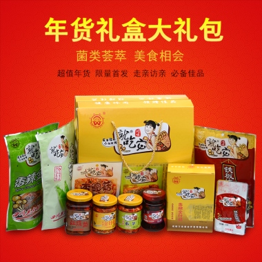 年货礼盒大礼包菌类荟萃 美食相会超值年货 限量首发 走亲访亲 必备佳品