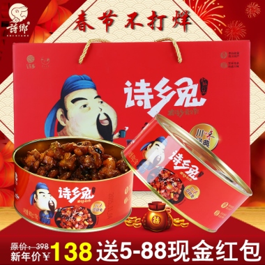 春节不打烊原价：398新年价￥138送5-88现金红包