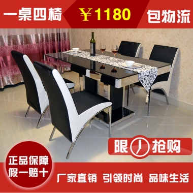 一桌四椅包物流￥1180限   抢购厂家直销 引领时尚 品味生活正品保障假一赔十
