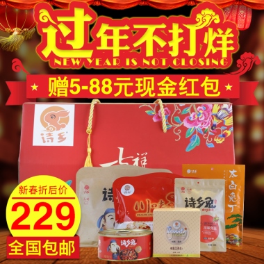 赠5-88元现金红包新春折后价229全国包邮