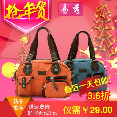 易秀最后一天包邮！3.6折新品推荐赠运费险好评返现3元仅需￥29.00