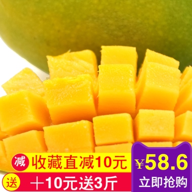 减送收藏直减10元＋10元送3斤58.6立即抢购￥