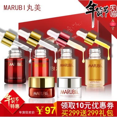 年货狂欢价￥97领取10元优惠券买299送299礼包MARUBI丸美