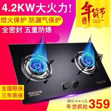 4.2KW大火力！熄火保护 防漏气保护全密封 五重防爆全国联保三年质保年货疯抢原价￥815元359