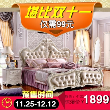 预售时间11.25-12.12堪比双十一仅需99元原价：4133惊爆价￥1899
