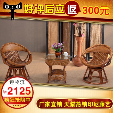 好评后立返300元包物流￥2125疯狂抢购中厂家直销 天猫热销印尼藤艺