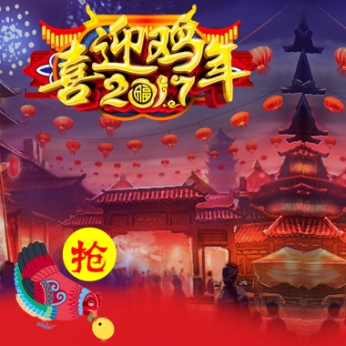 年货节/2017抢年货主图