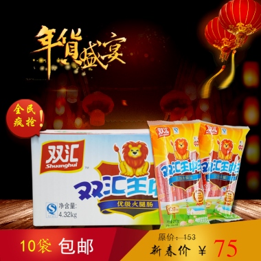 全民疯抢10袋包邮新春价  ¥75原价：153
