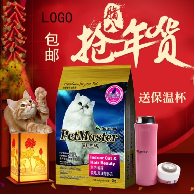 LOGO包邮送保温杯